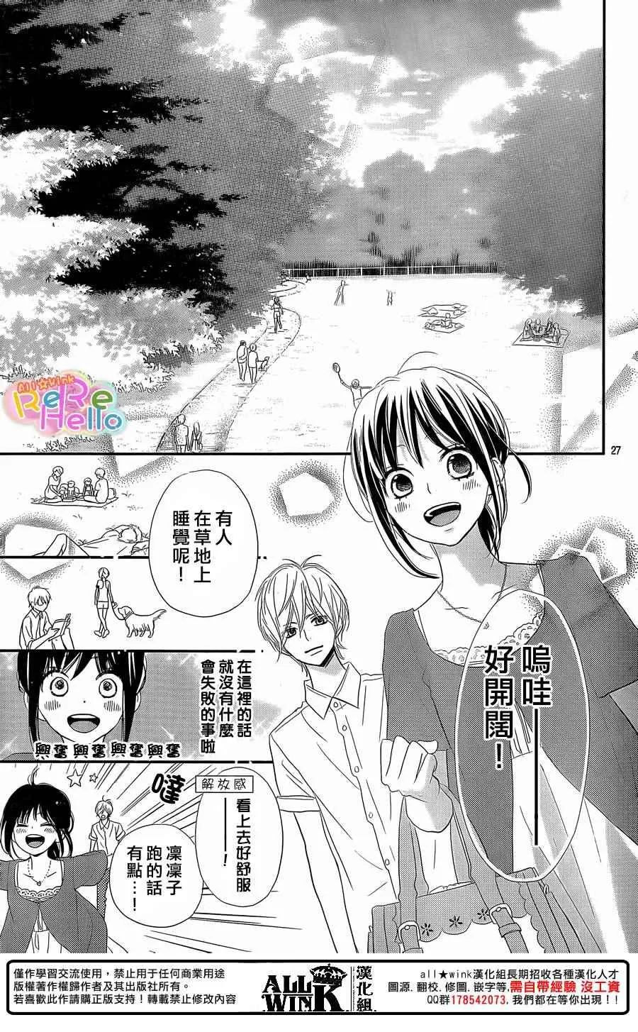 第31话 第27页