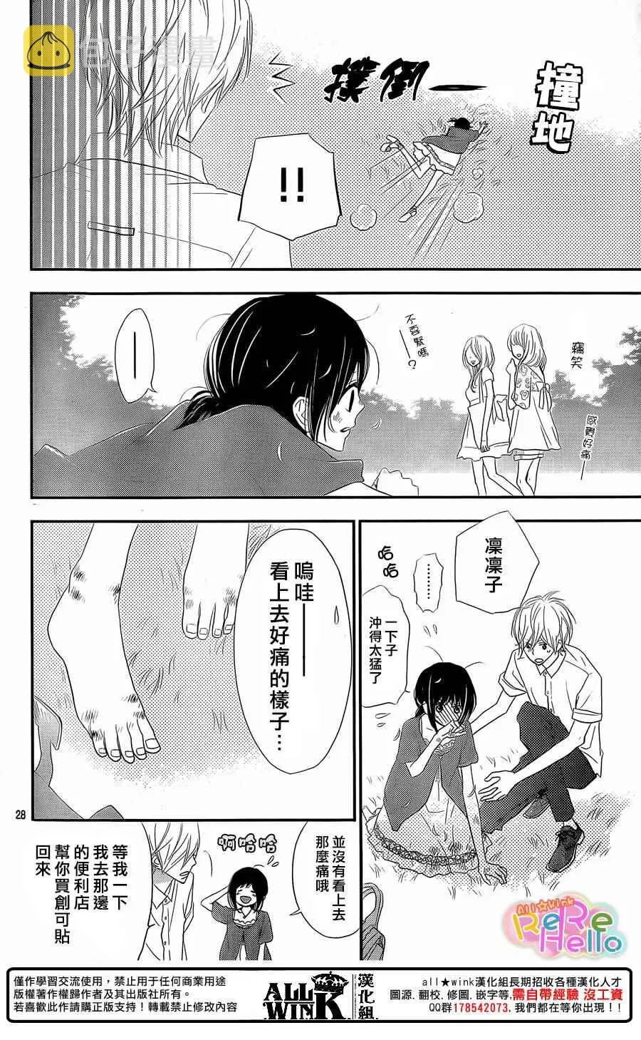 第31话 第28页