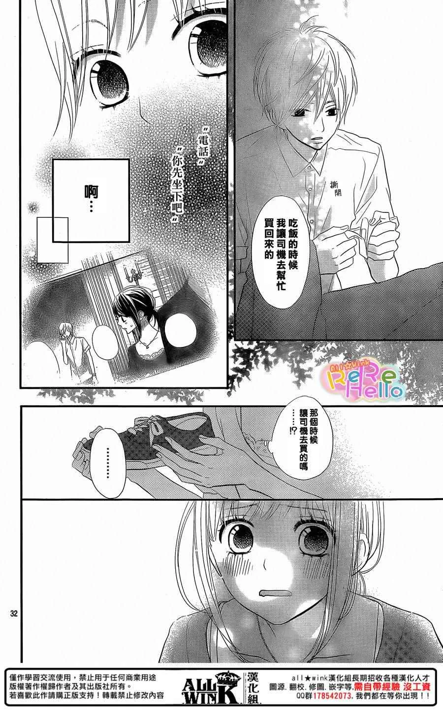 第31话 第32页
