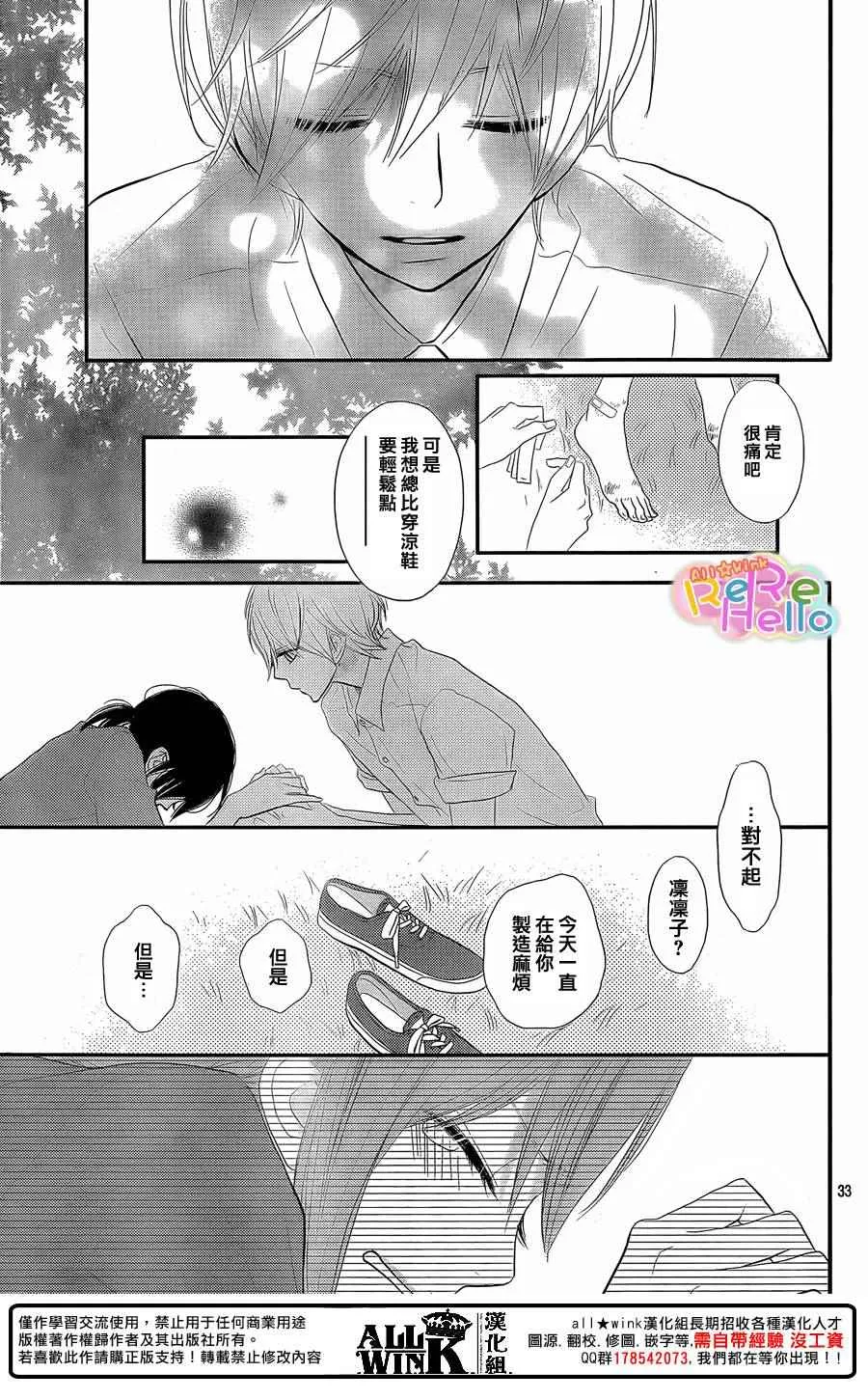 第31话 第33页