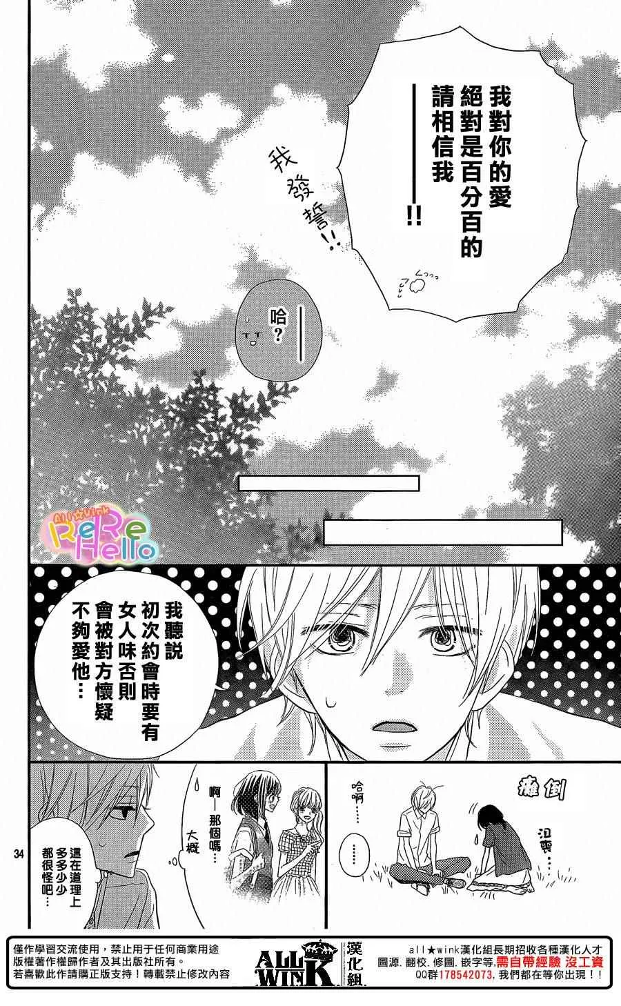 第31话 第34页