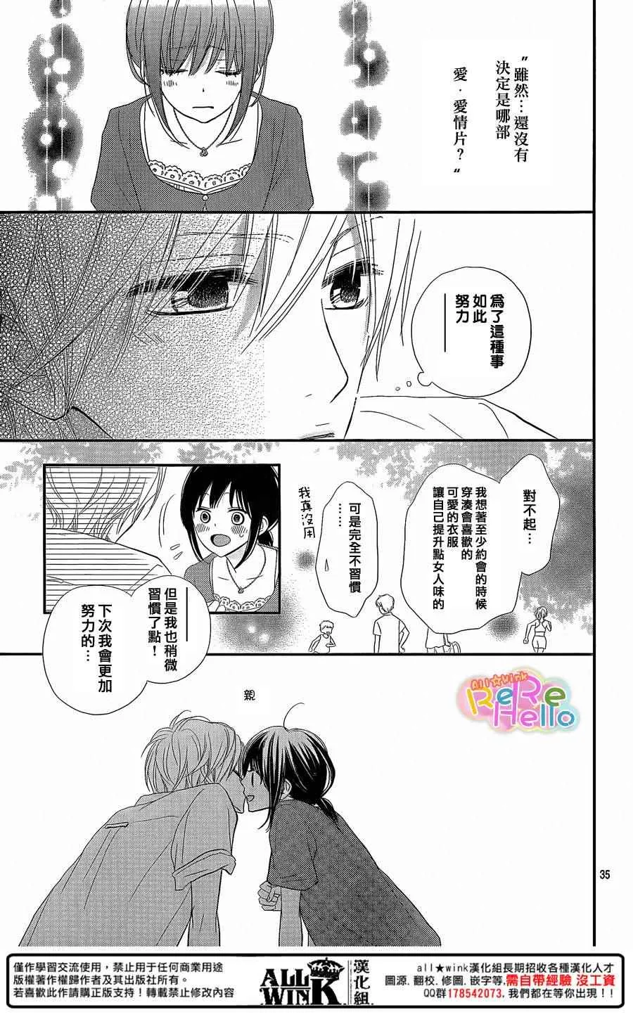 第31话 第35页