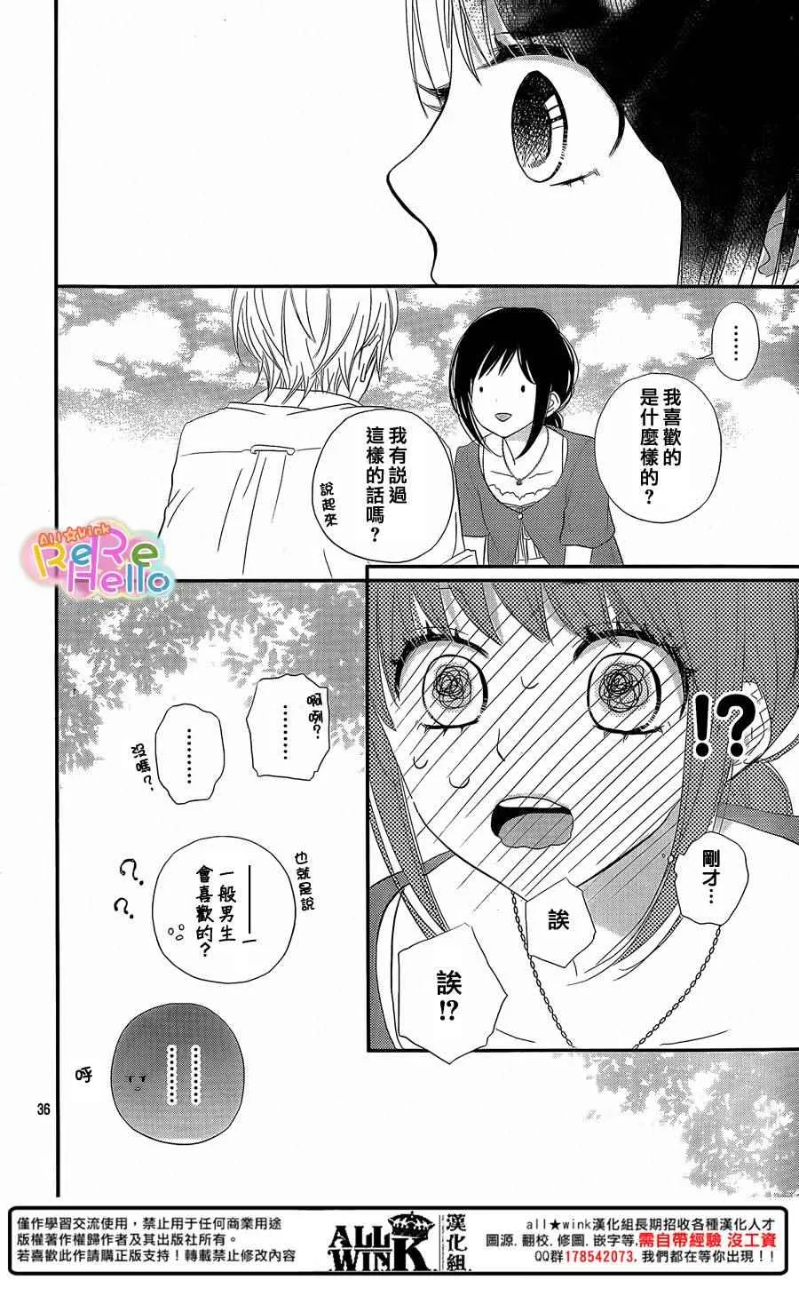 第31话 第36页