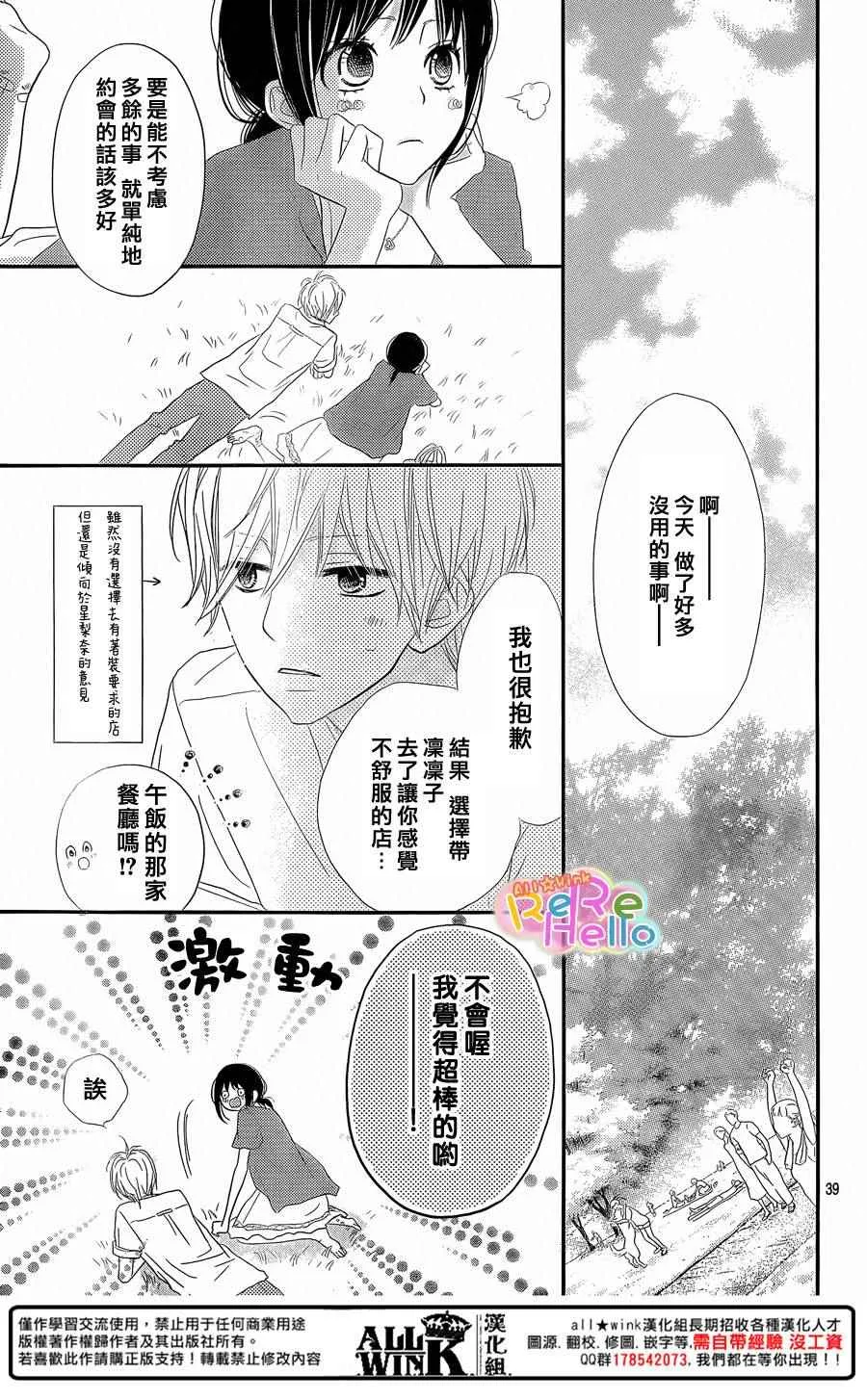 第31话 第39页