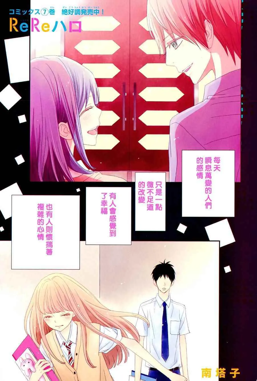 第30话 第2页