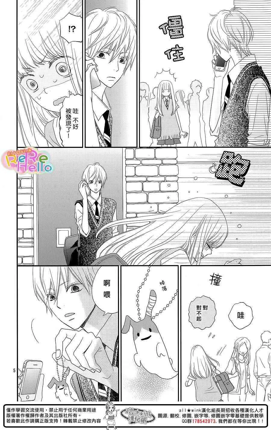 第30话 第5页