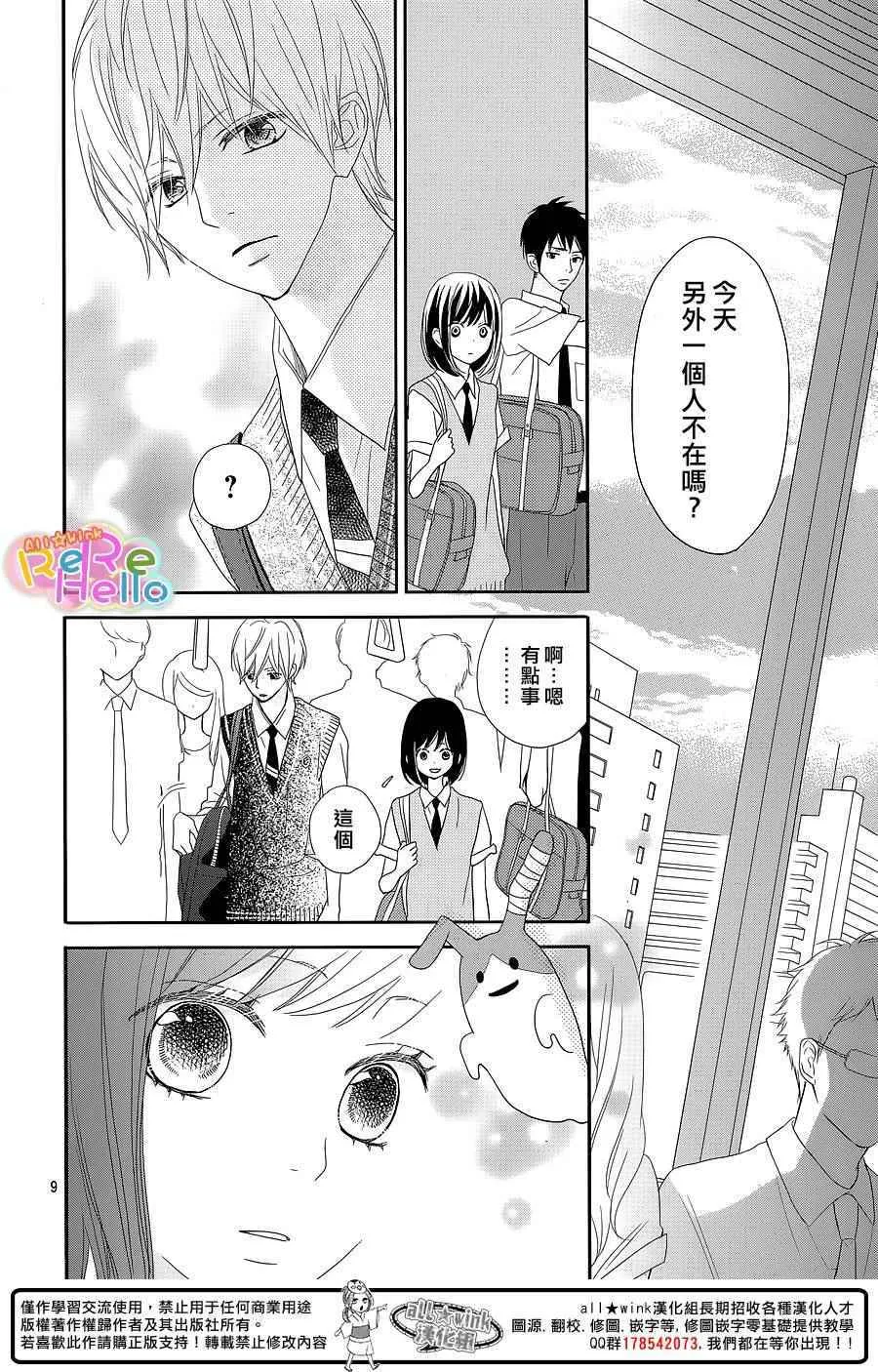 第30话 第9页