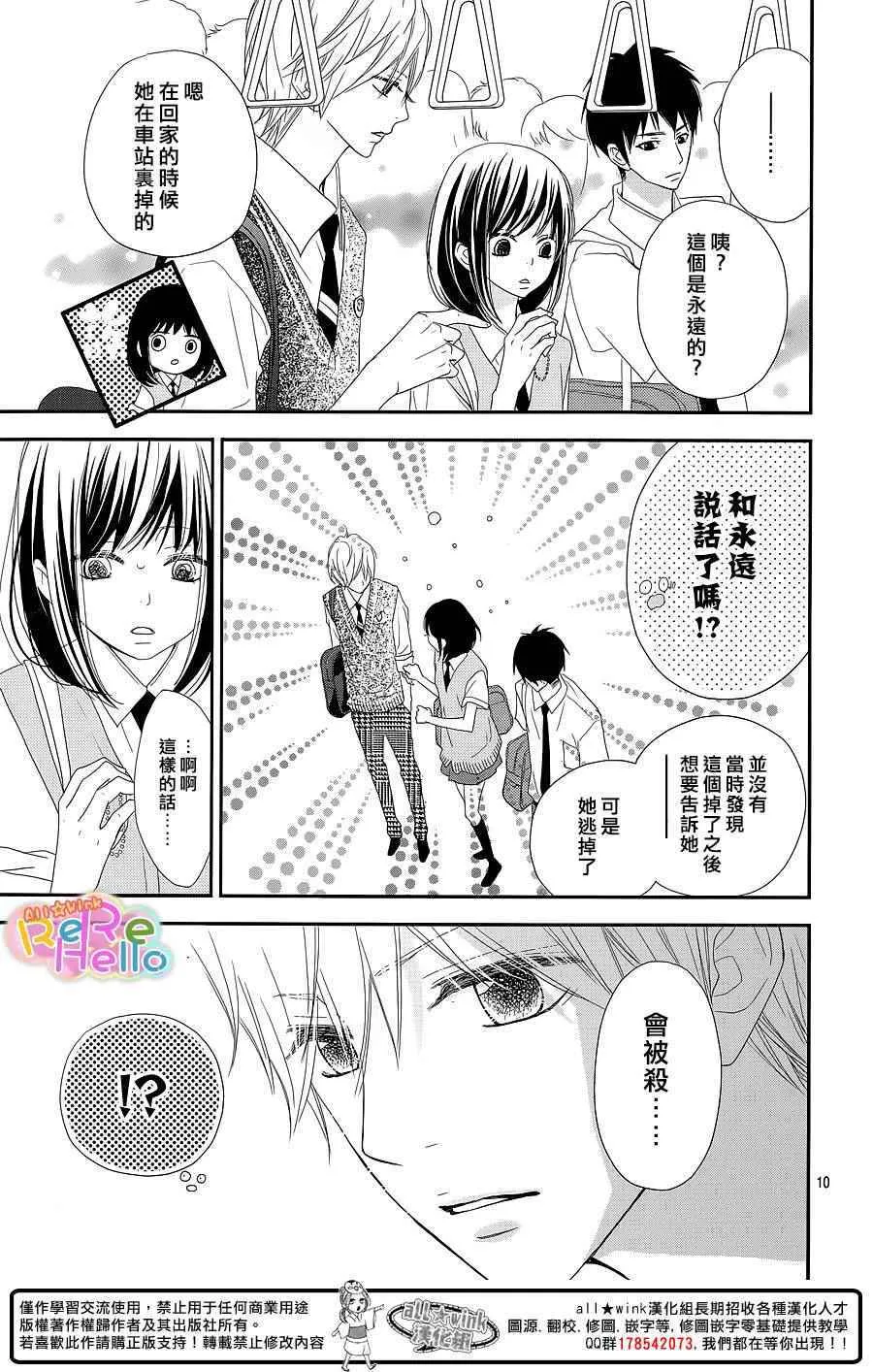 第30话 第10页