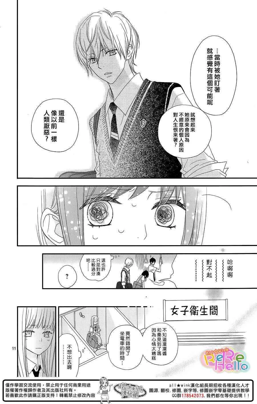 第30话 第11页