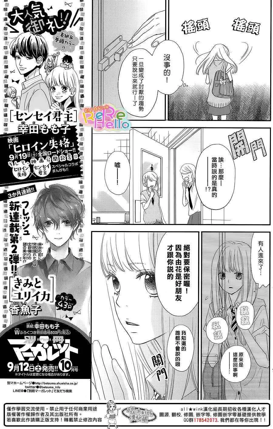第30话 第12页