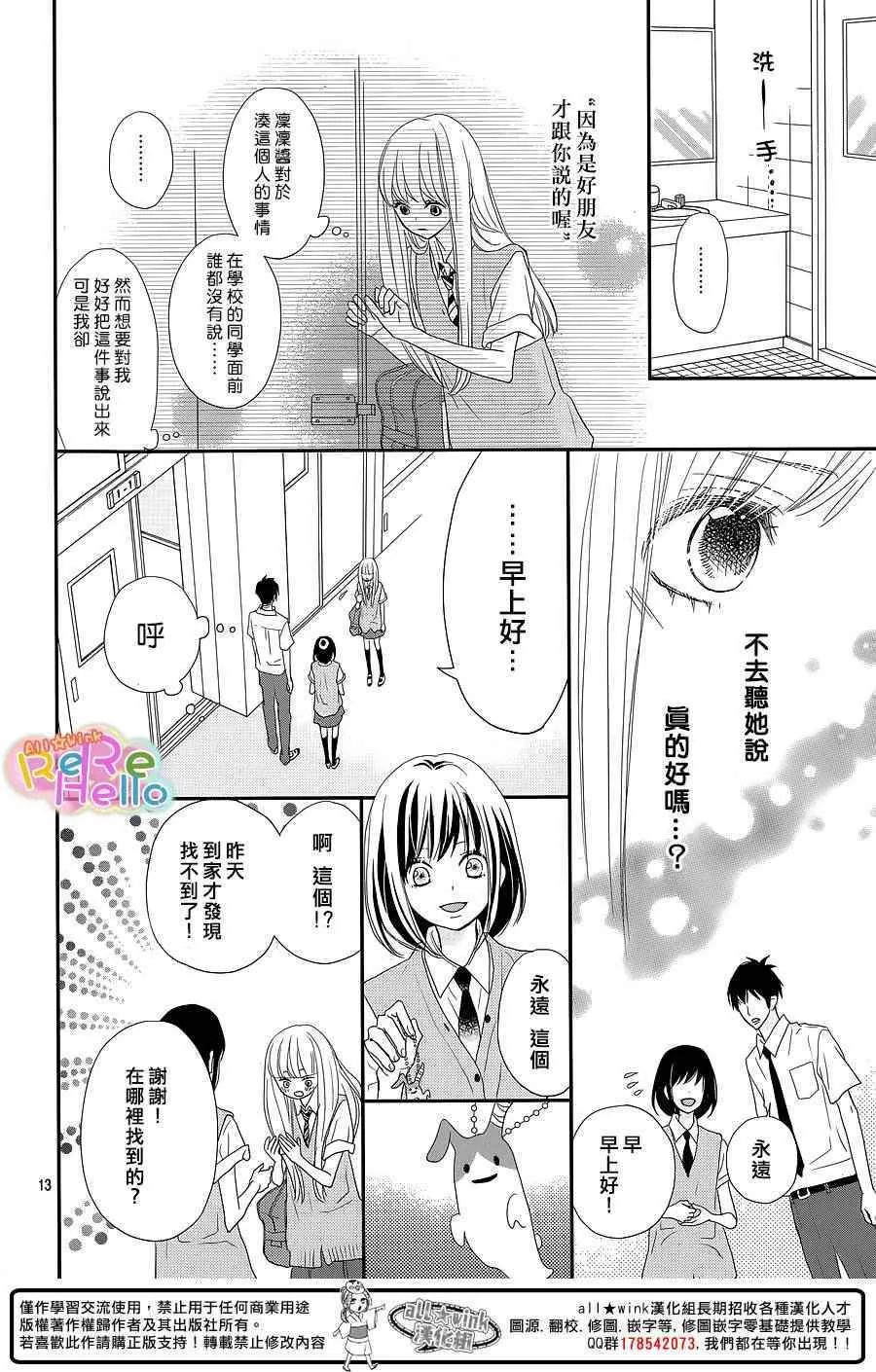 第30话 第13页
