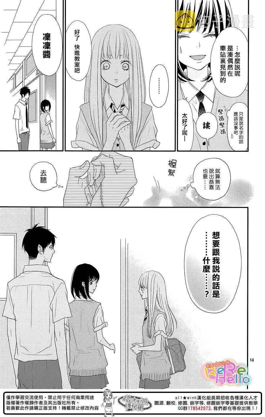 第30话 第14页