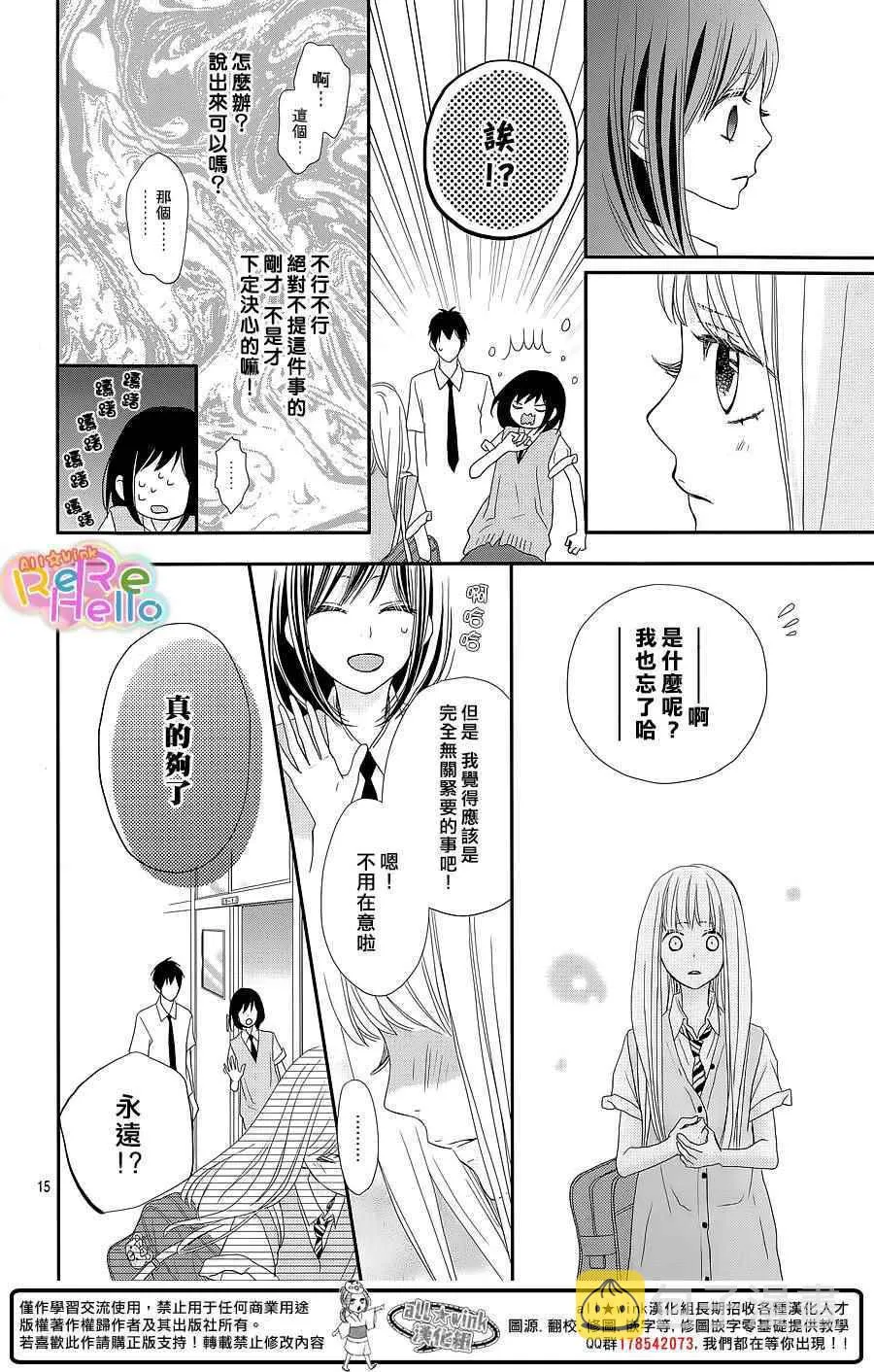 第30话 第15页