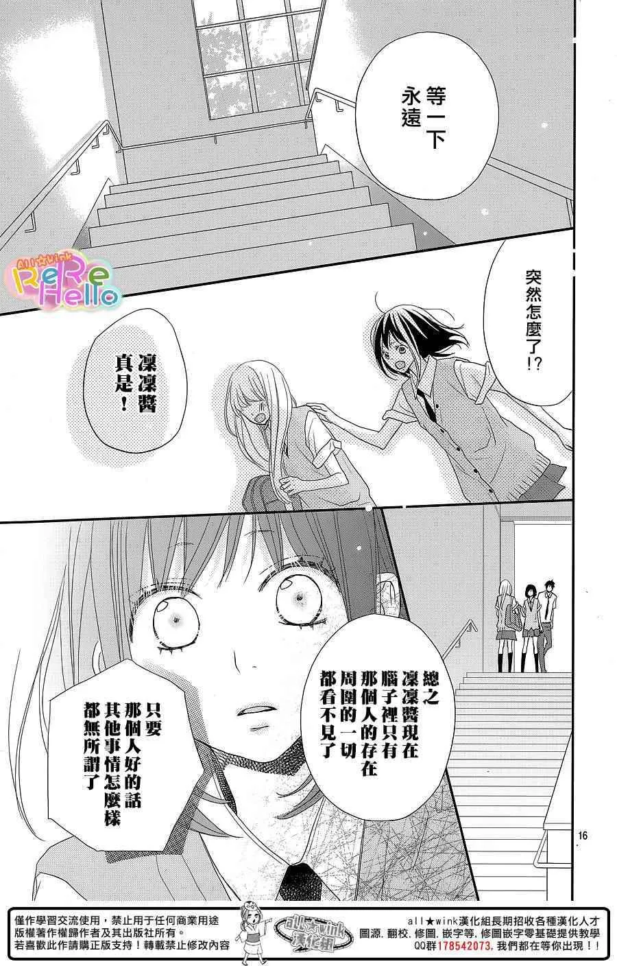 第30话 第16页