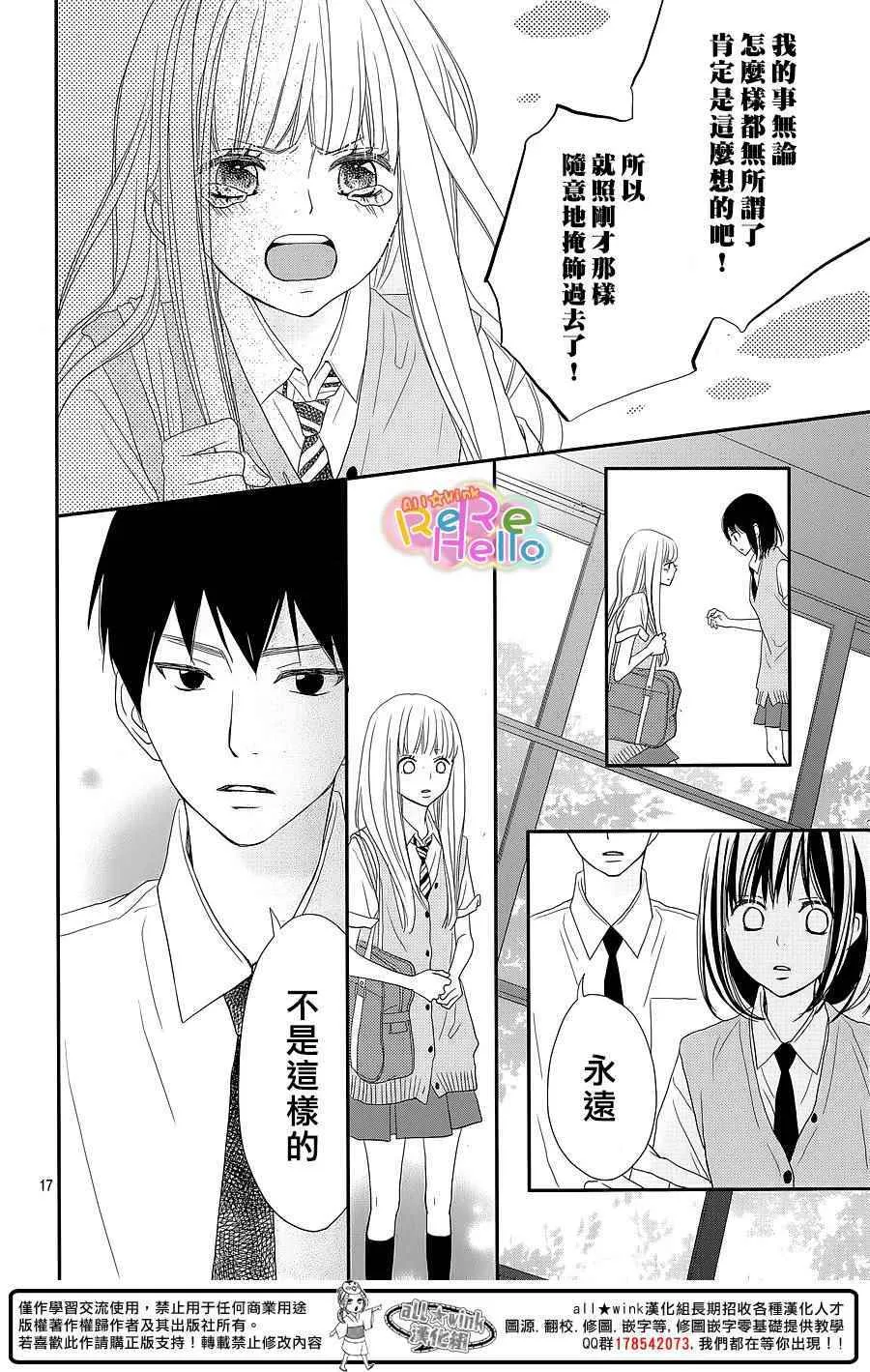 第30话 第17页