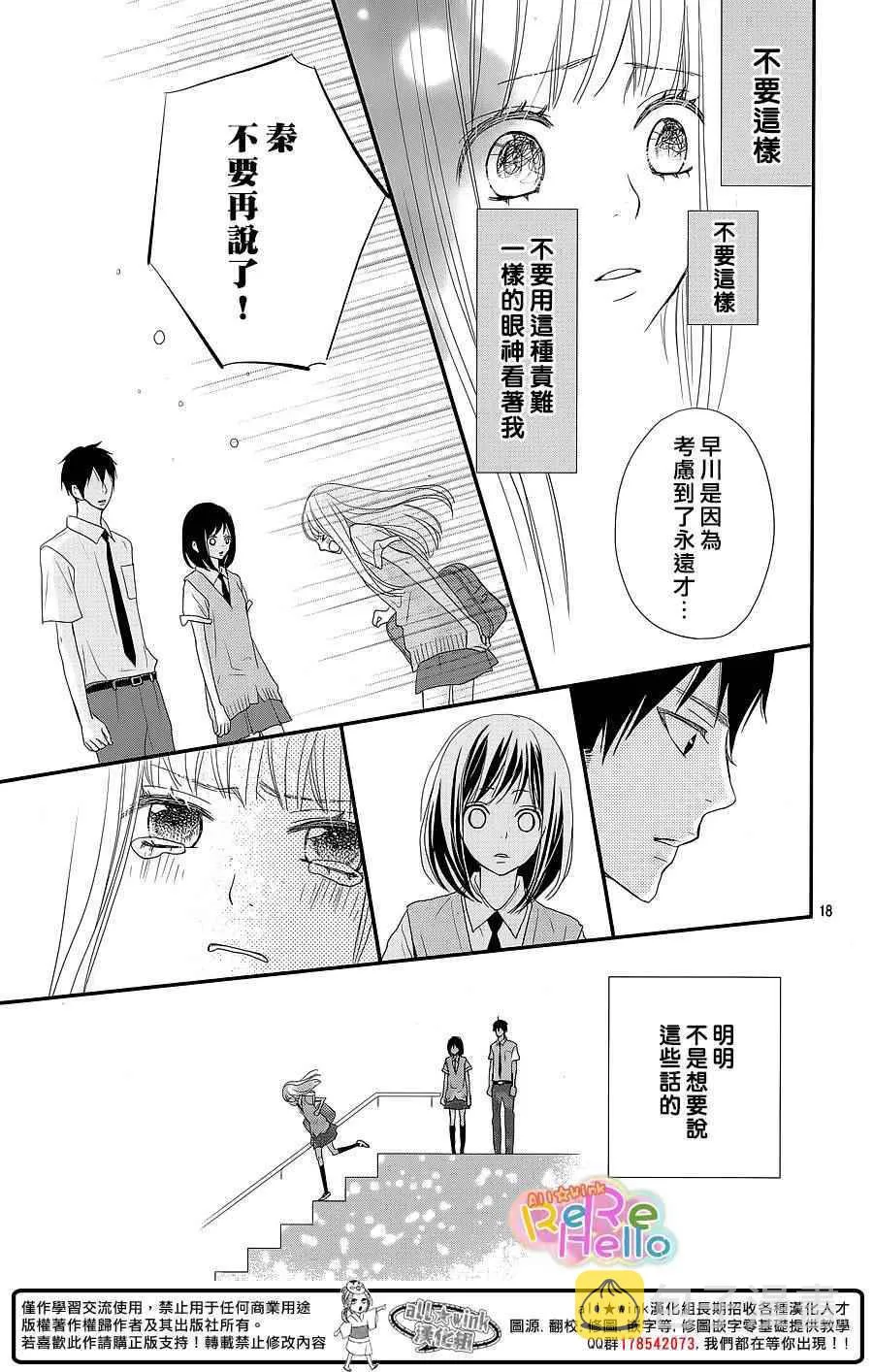 第30话 第18页