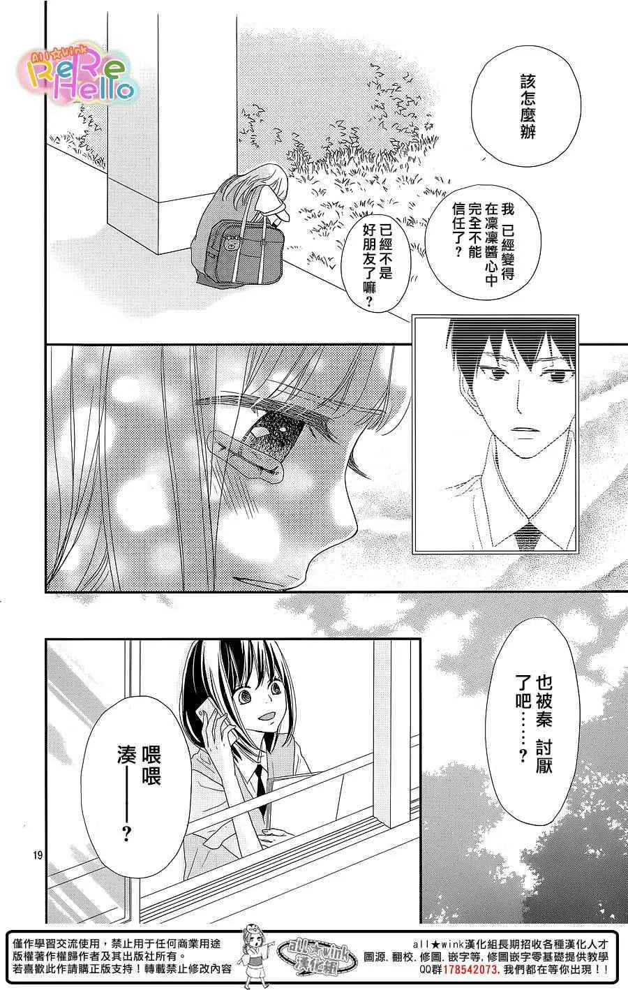 第30话 第19页
