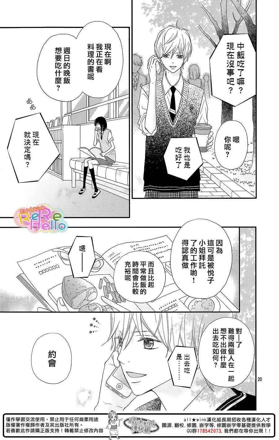 第30话 第20页