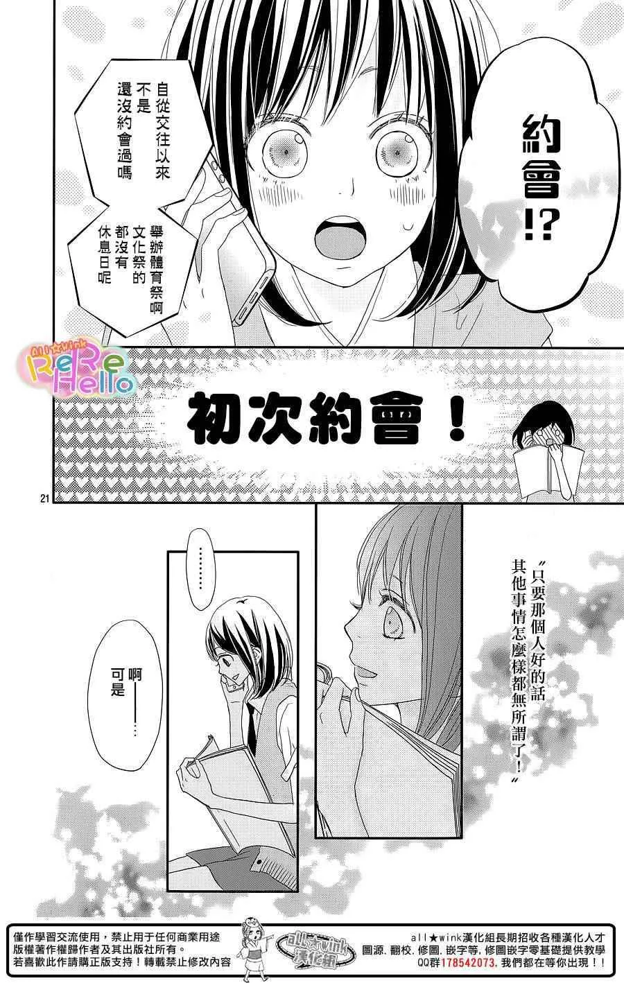 第30话 第21页