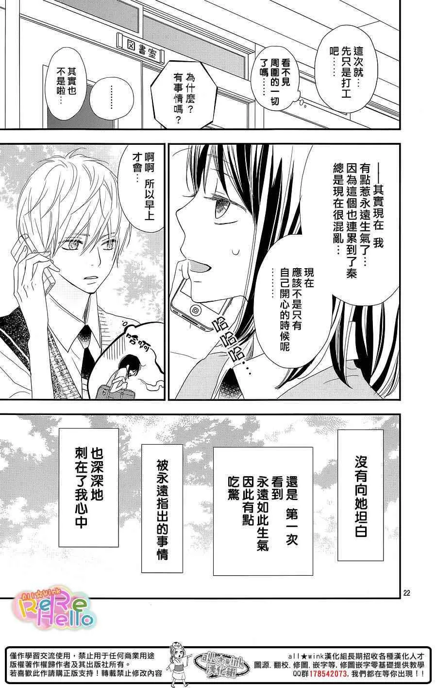 第30话 第22页