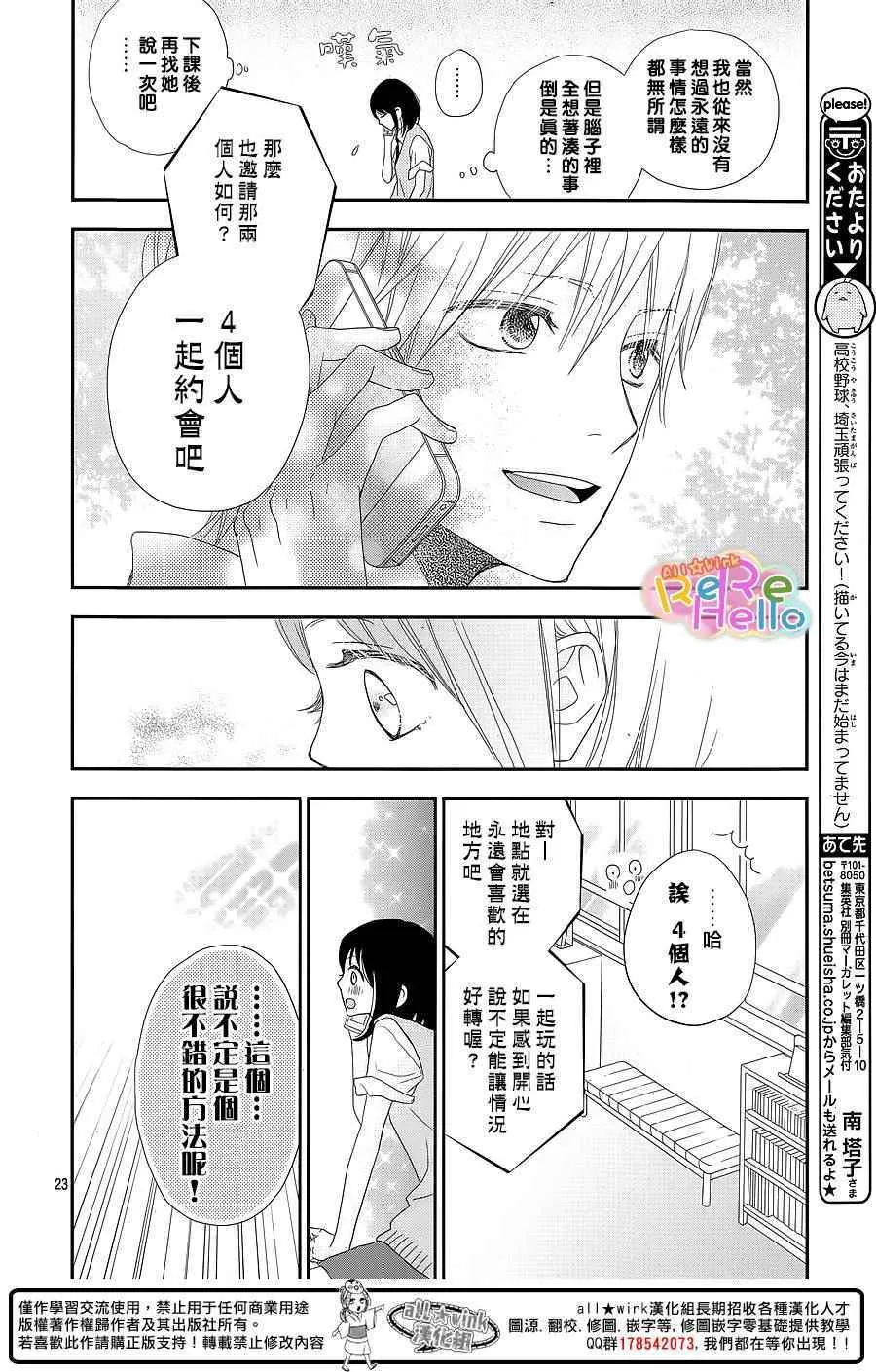 第30话 第23页