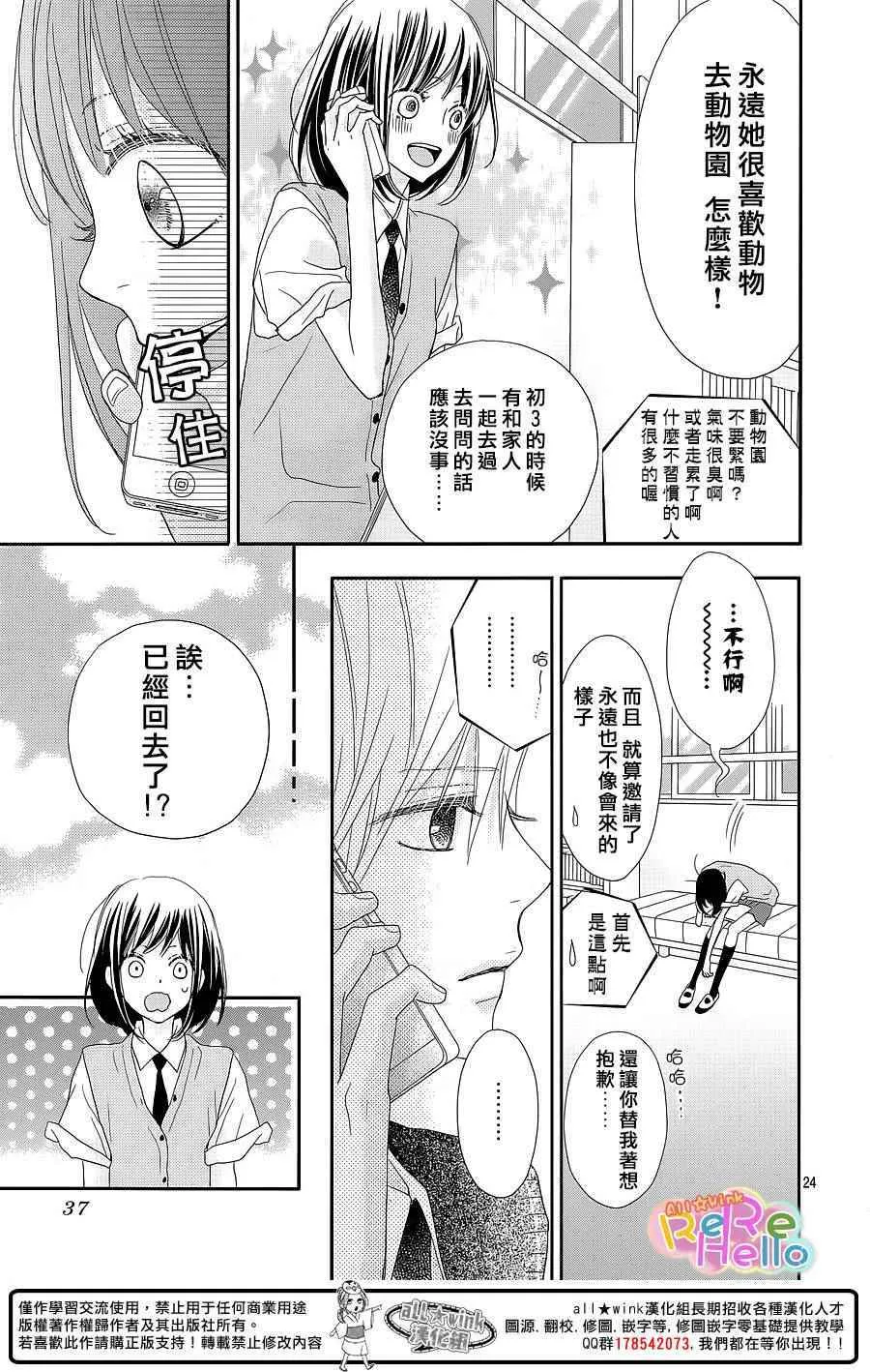 第30话 第24页