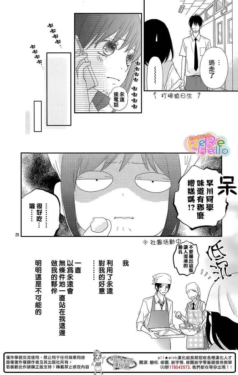 第30话 第25页