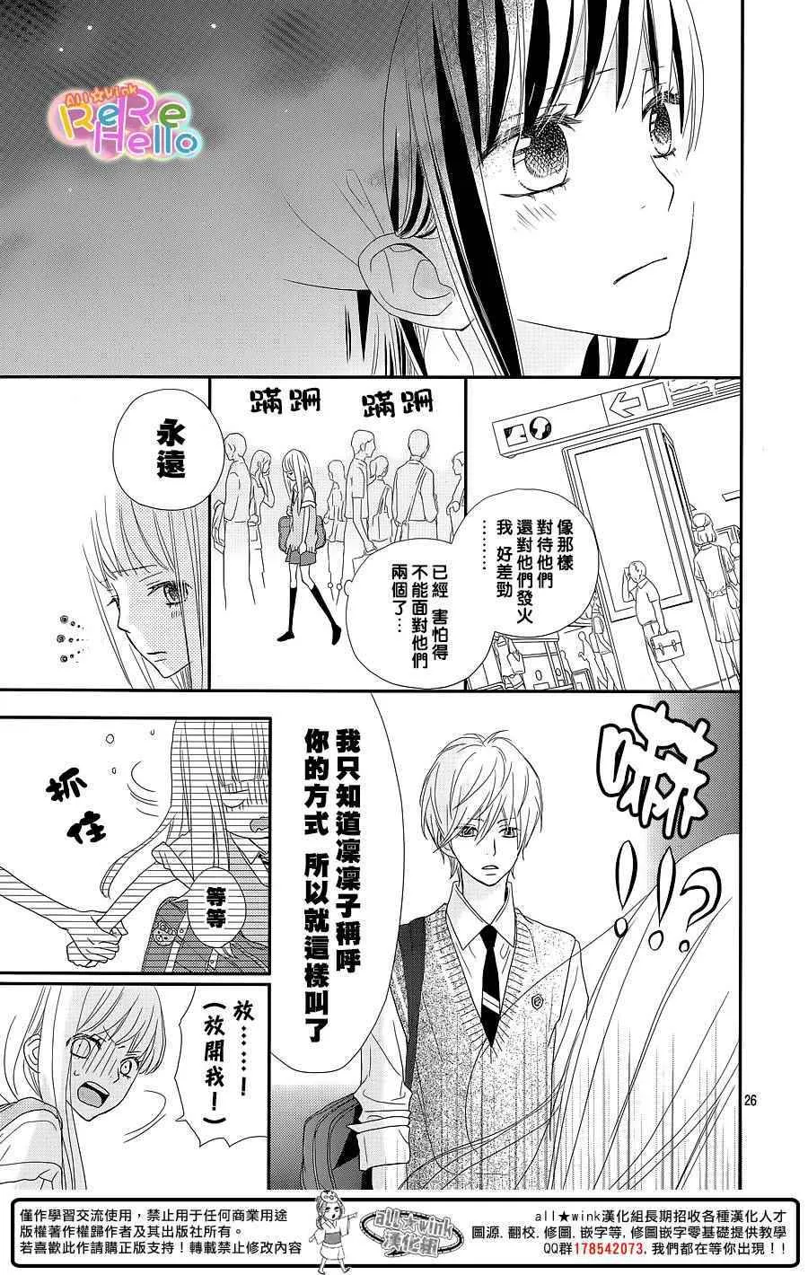 第30话 第26页