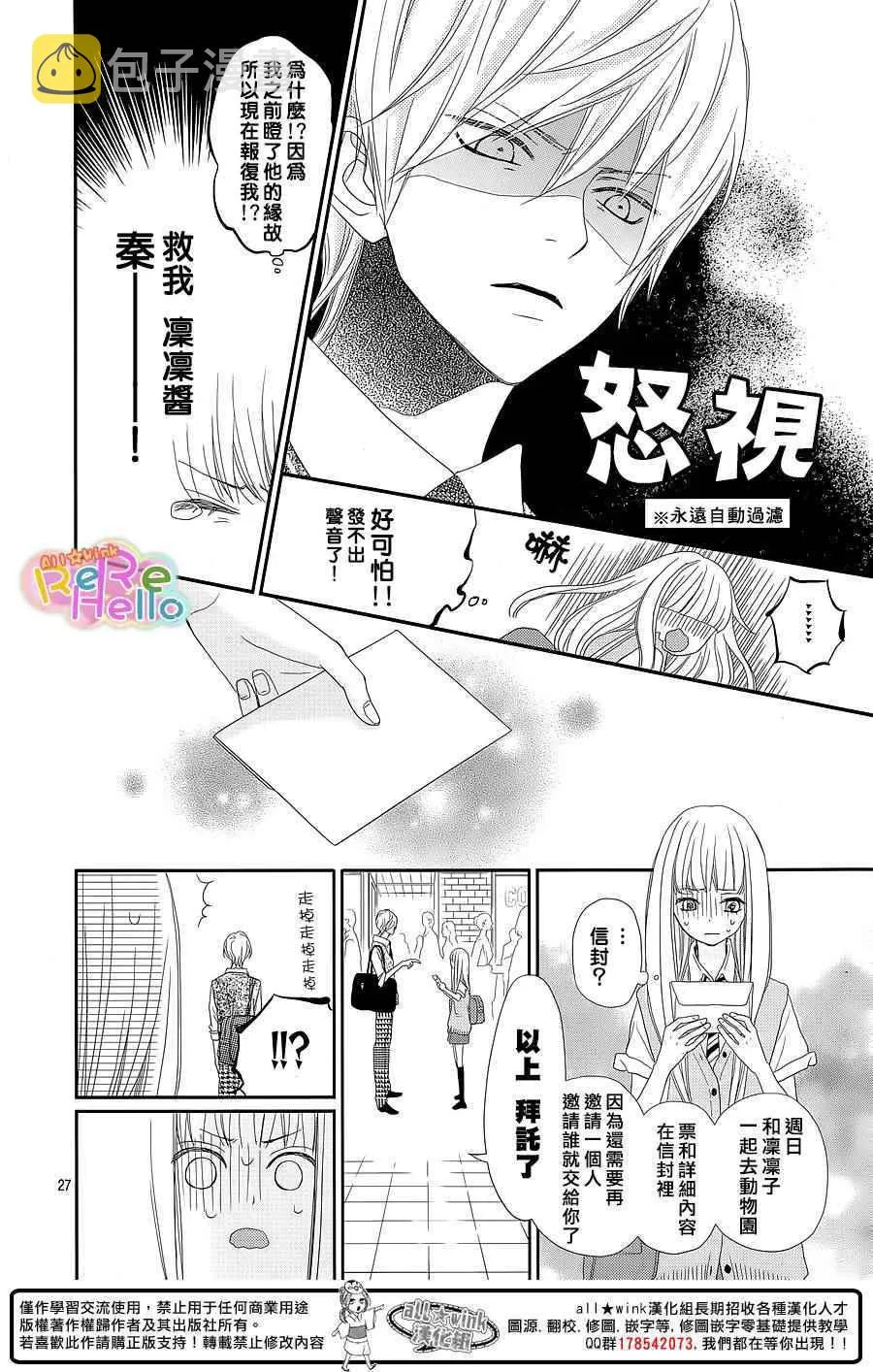 第30话 第27页