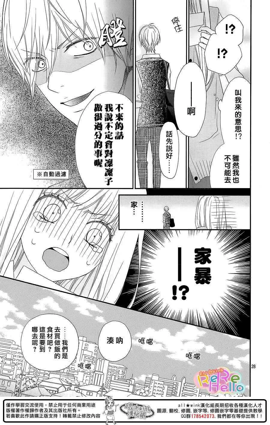 第30话 第28页