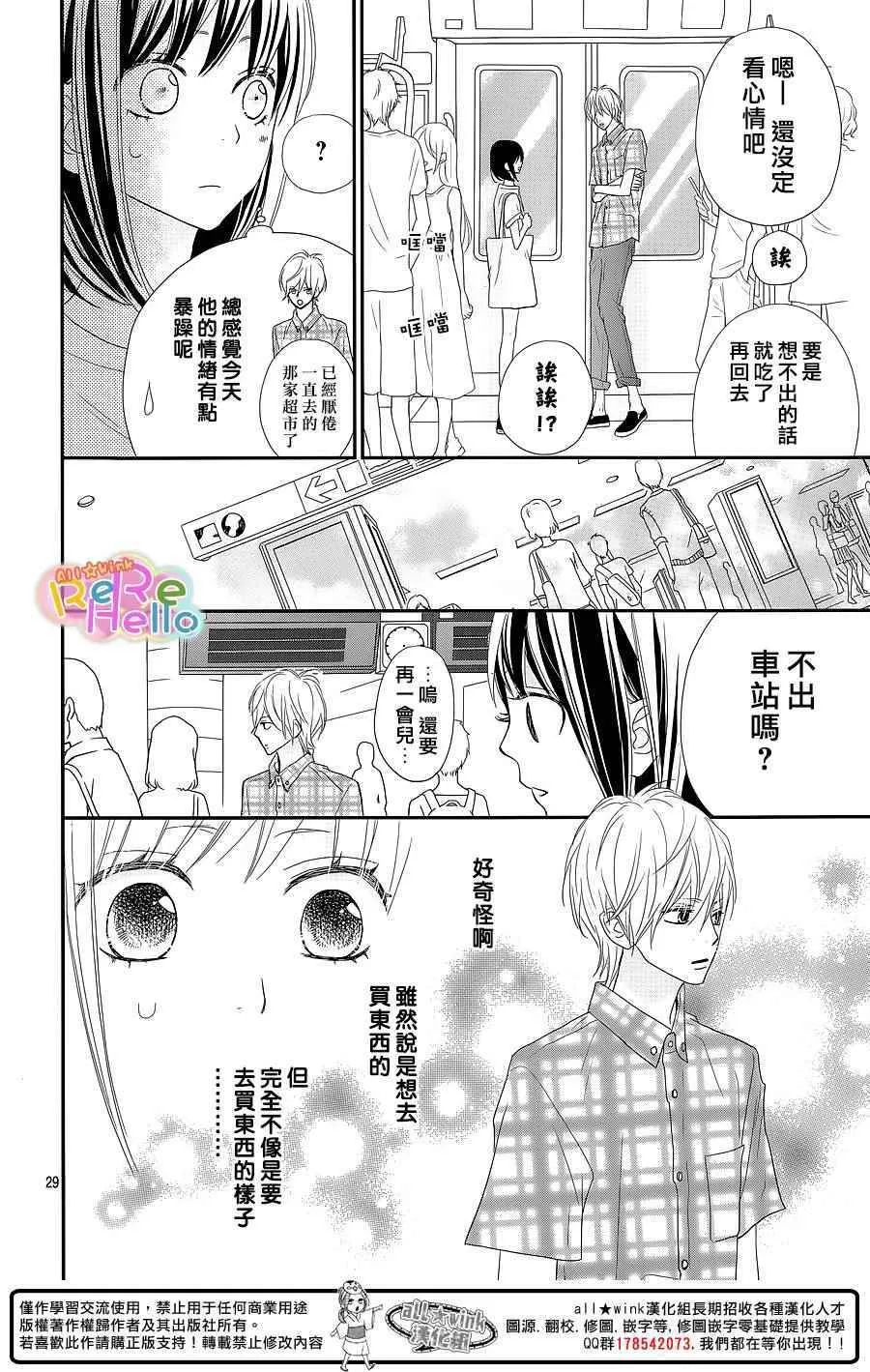第30话 第29页