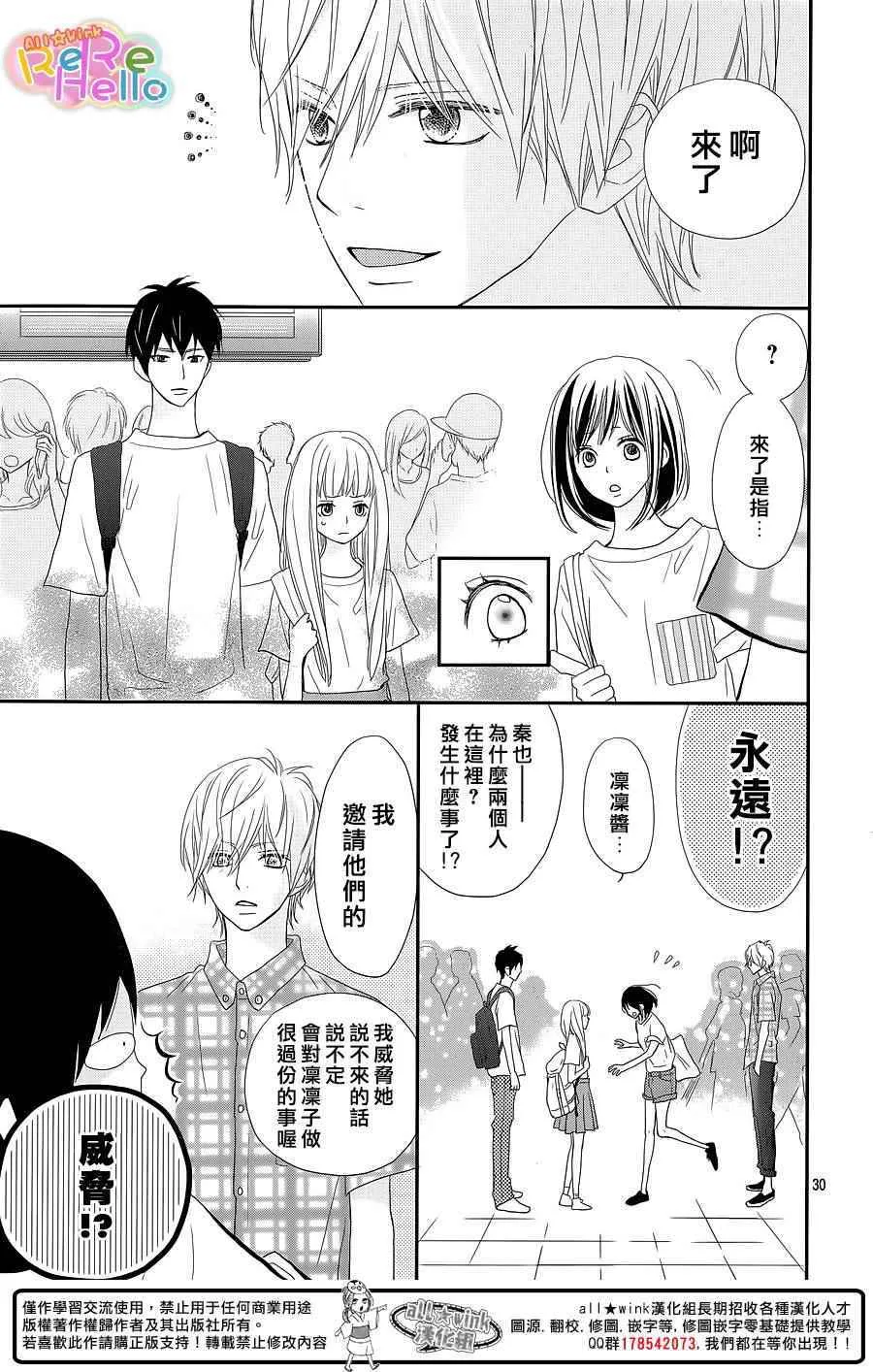 第30话 第30页