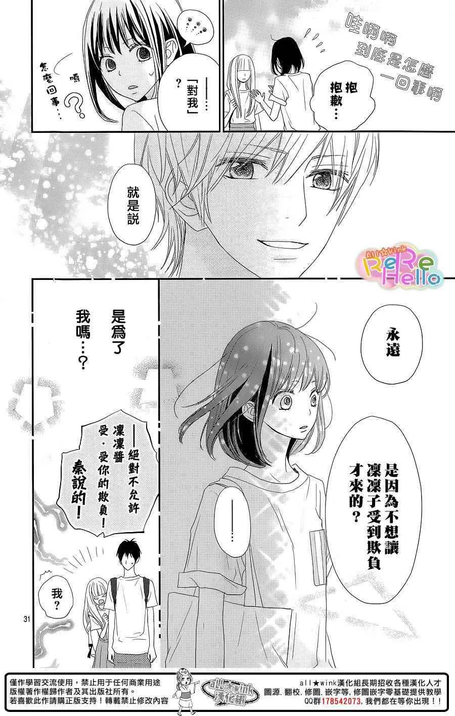 第30话 第31页