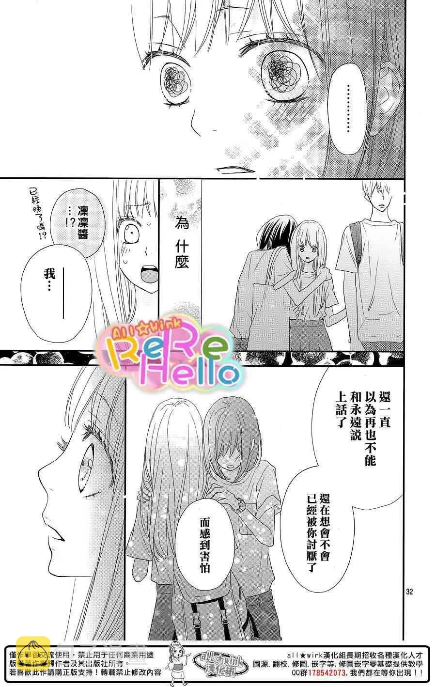 第30话 第32页
