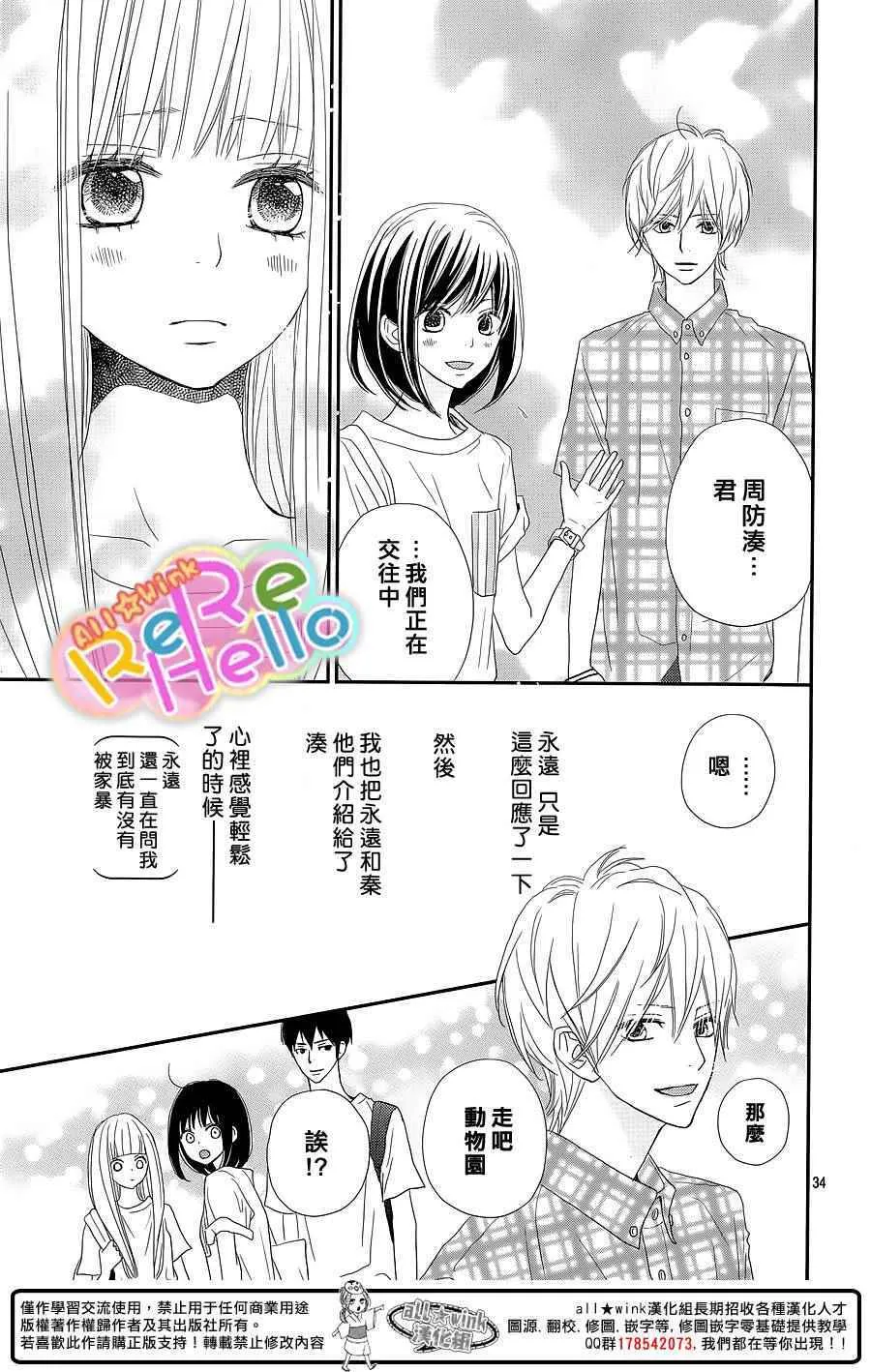 第30话 第34页