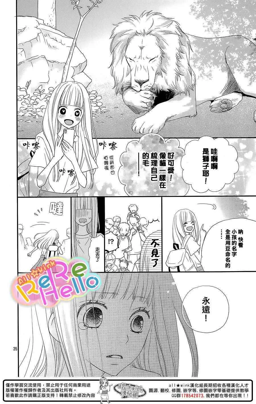 第30话 第35页