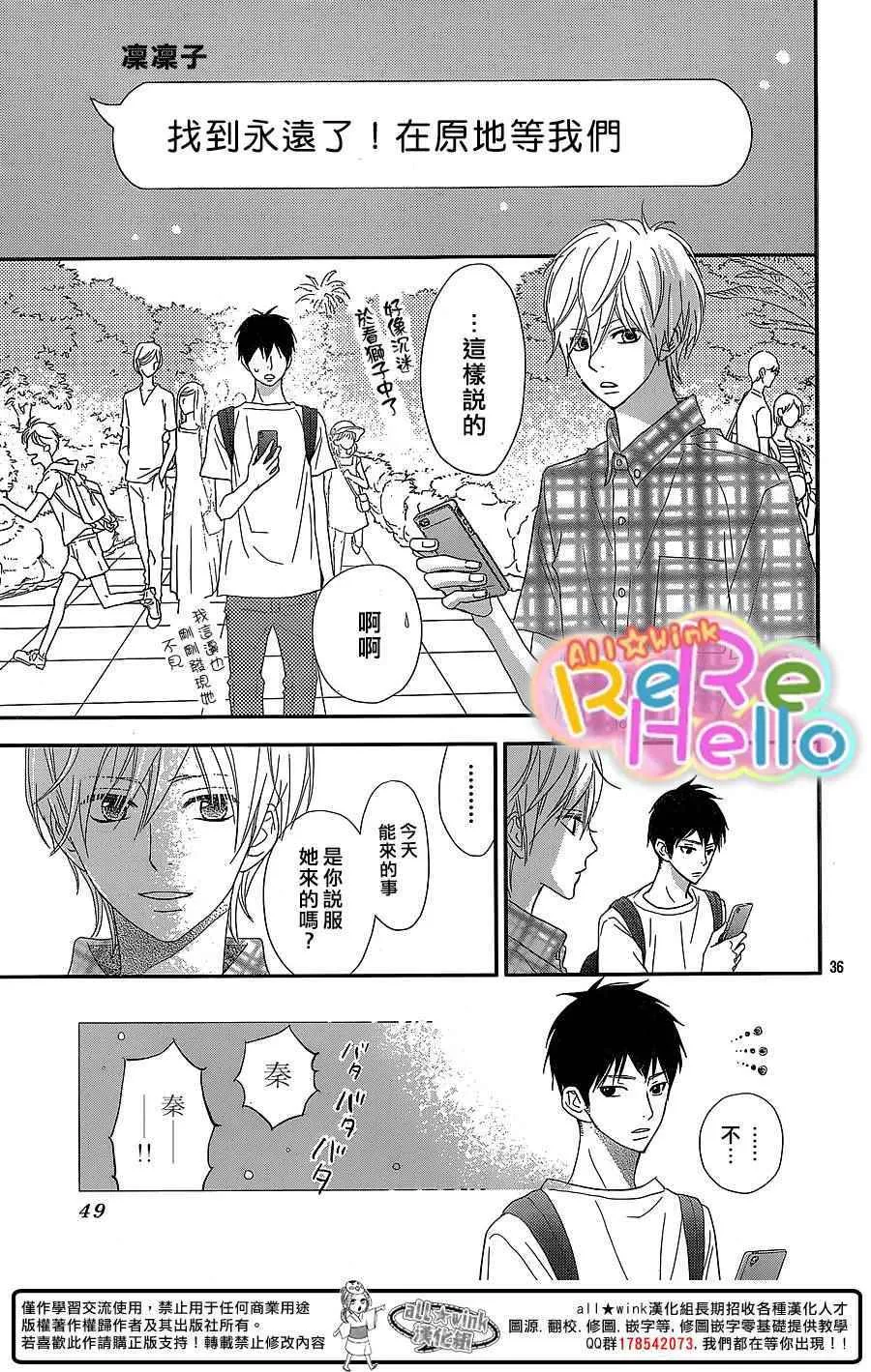 第30话 第36页