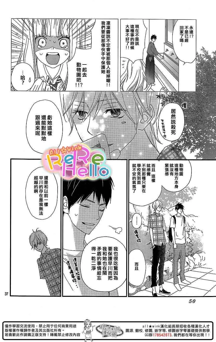 第30话 第37页