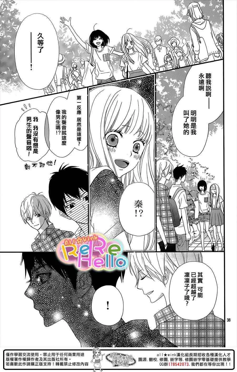 第30话 第38页