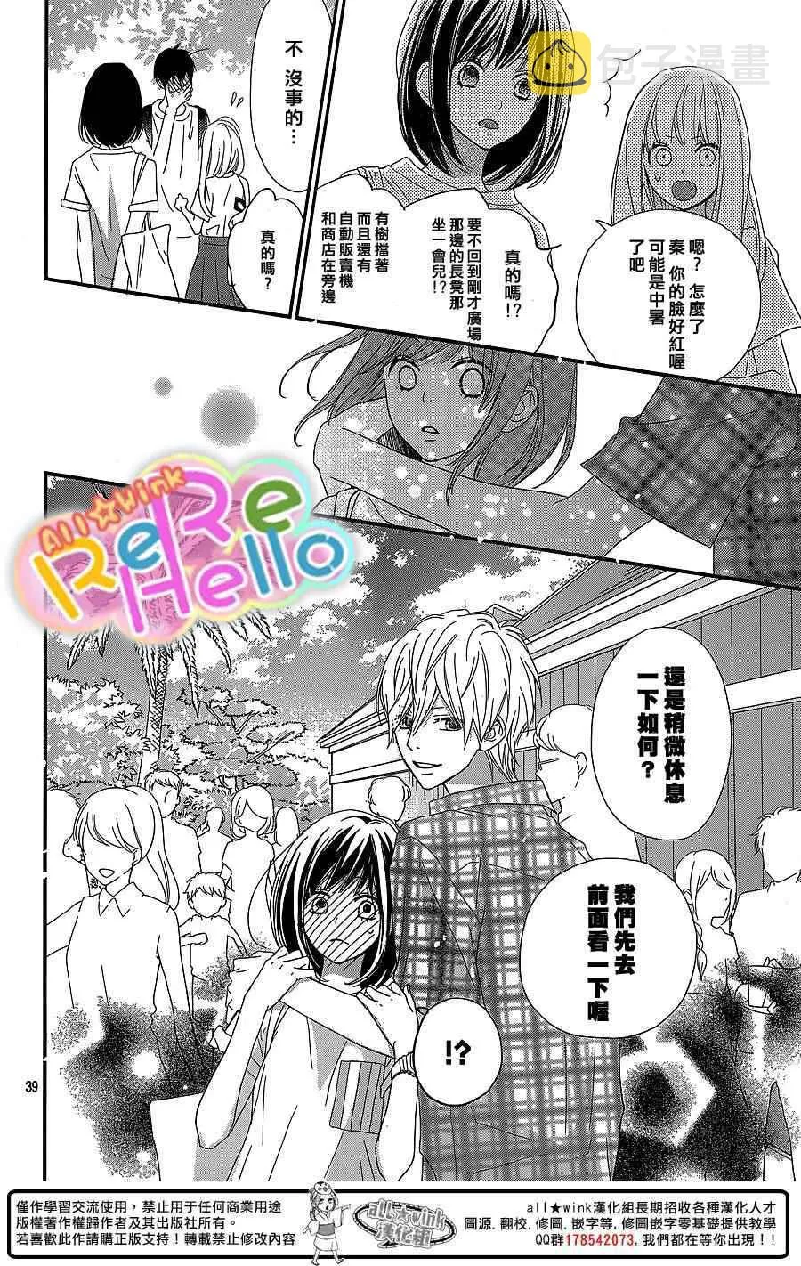 第30话 第39页