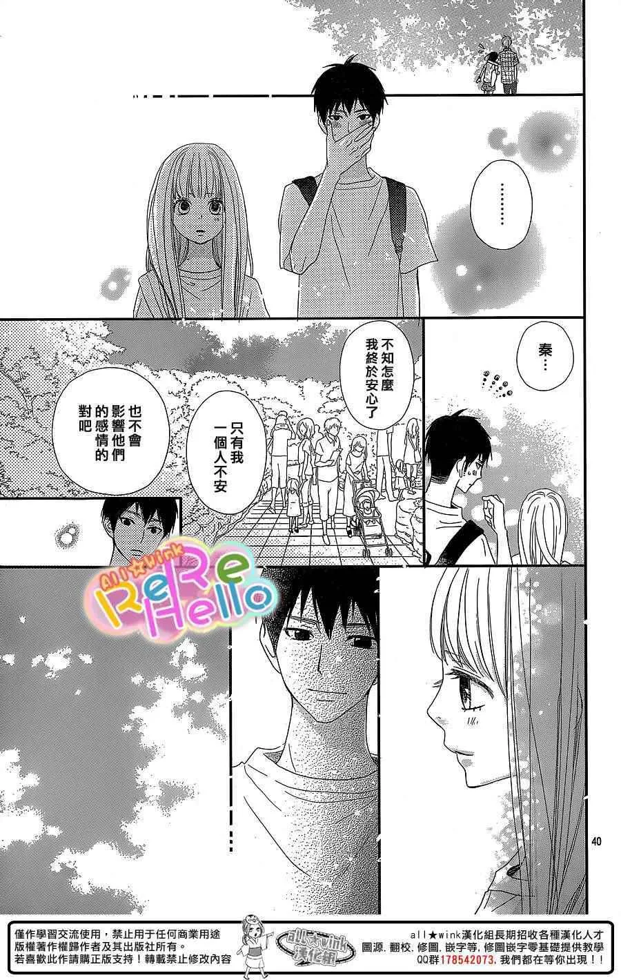第30话 第40页