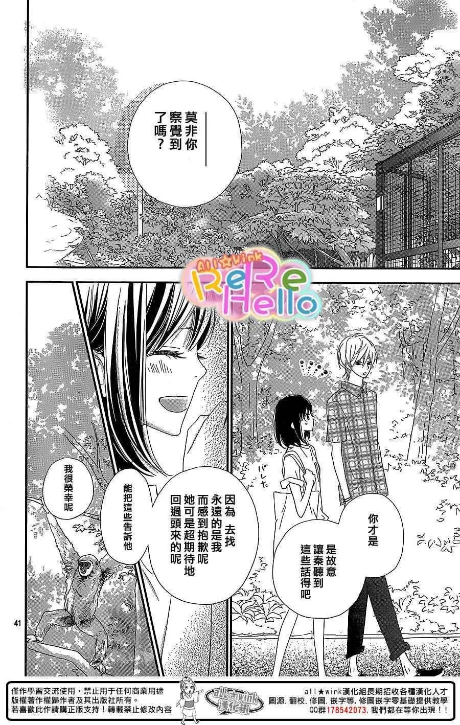 第30话 第41页