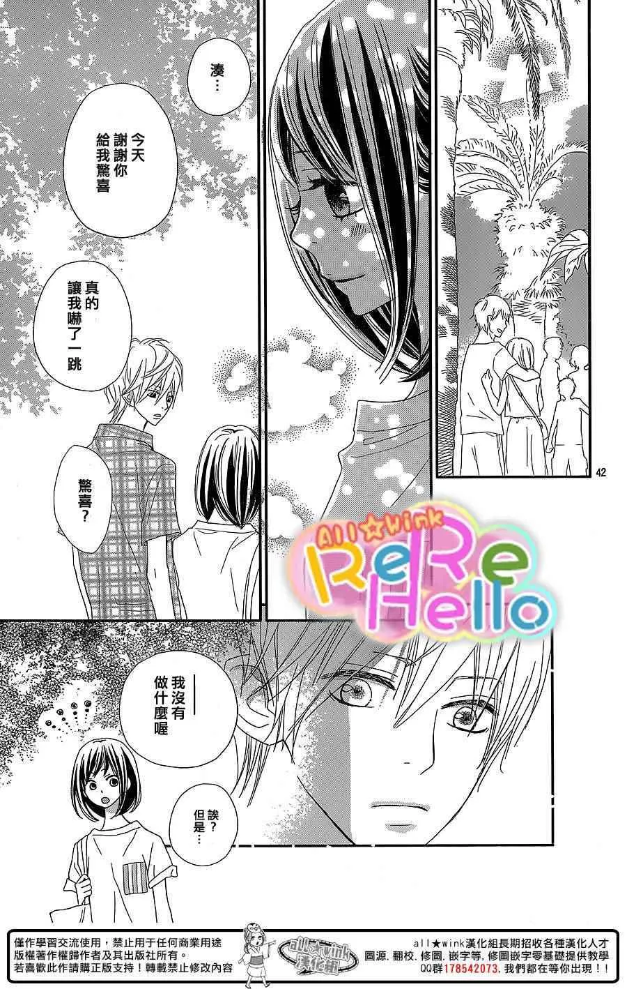 第30话 第42页