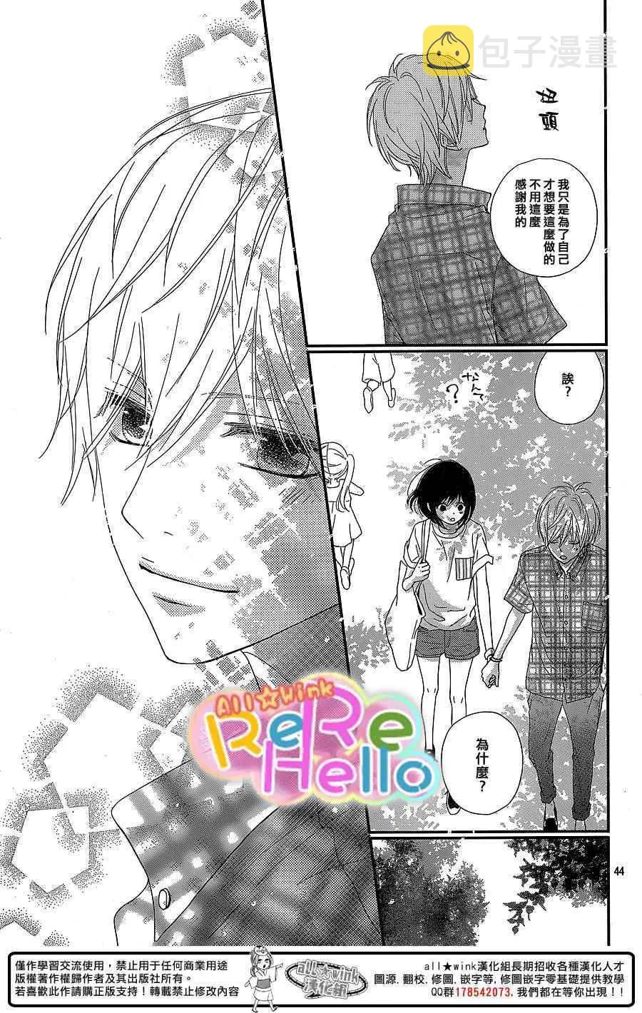 第30话 第44页