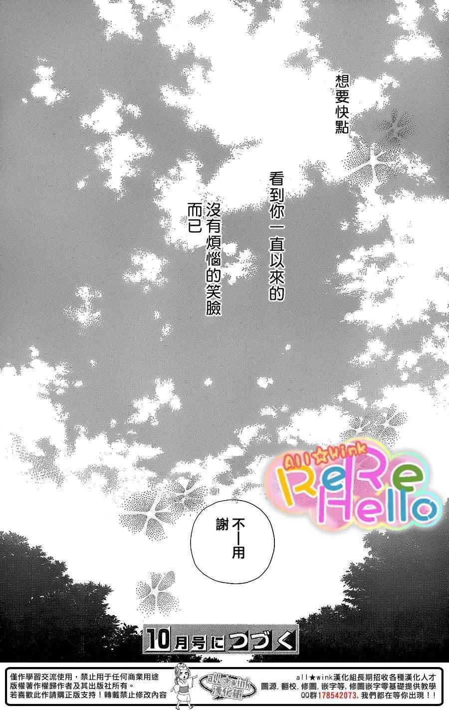 第30话 第45页
