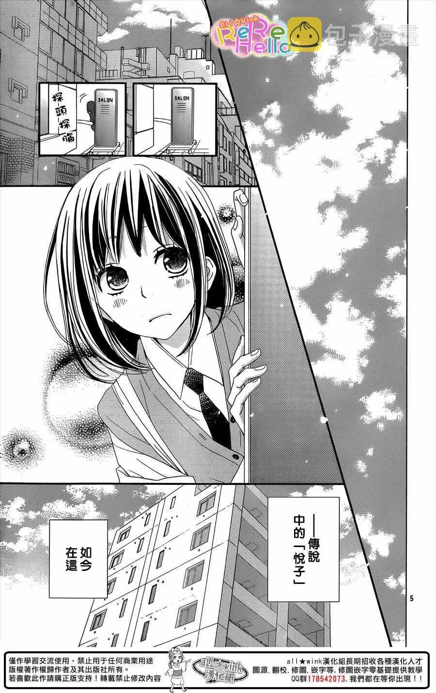 第29话 第5页