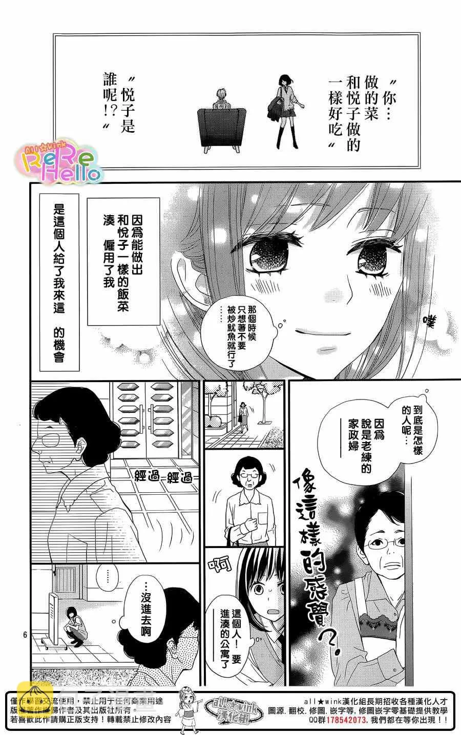 第29话 第6页