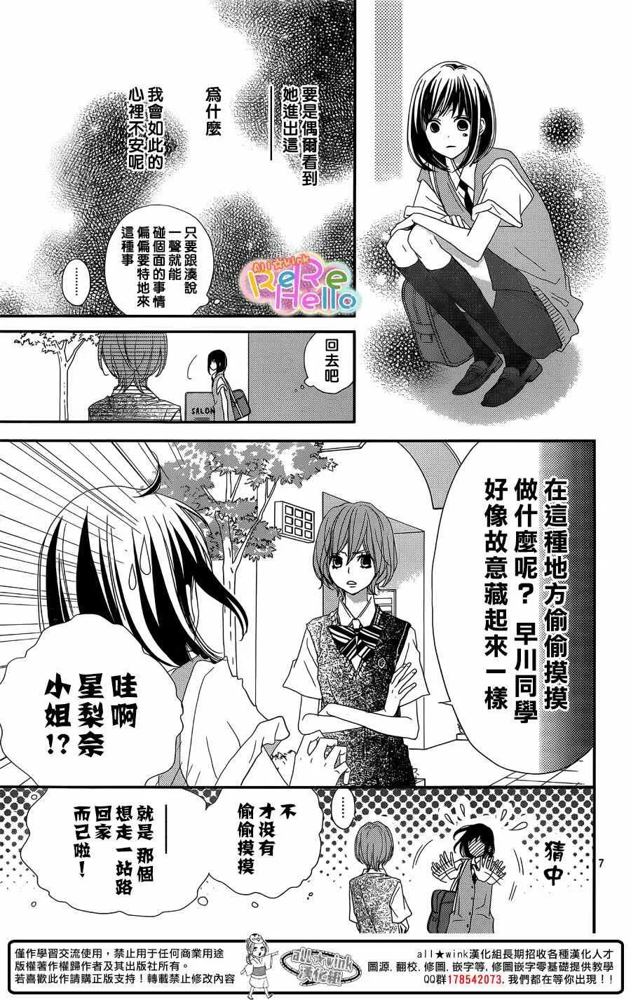 第29话 第7页