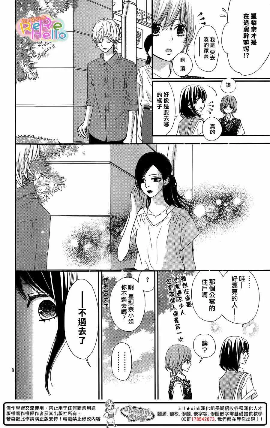 第29话 第8页