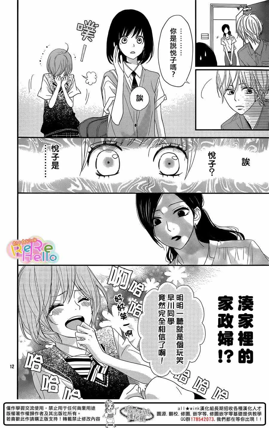 第29话 第12页